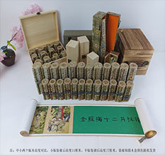 江门春画全集之金瓶梅绘画24手卷